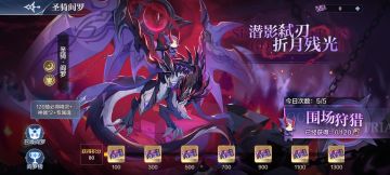 【8月19日更新公告】圣骑•阎罗狂暴来袭！直面来自圣骑塔的挑战吧！