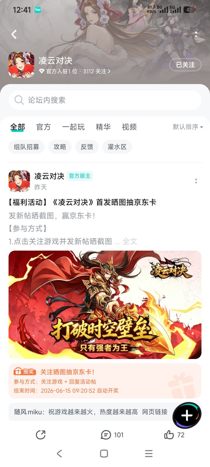 祝游戏越来越好截图