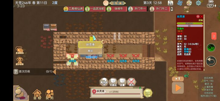 烧神秘修行者截图