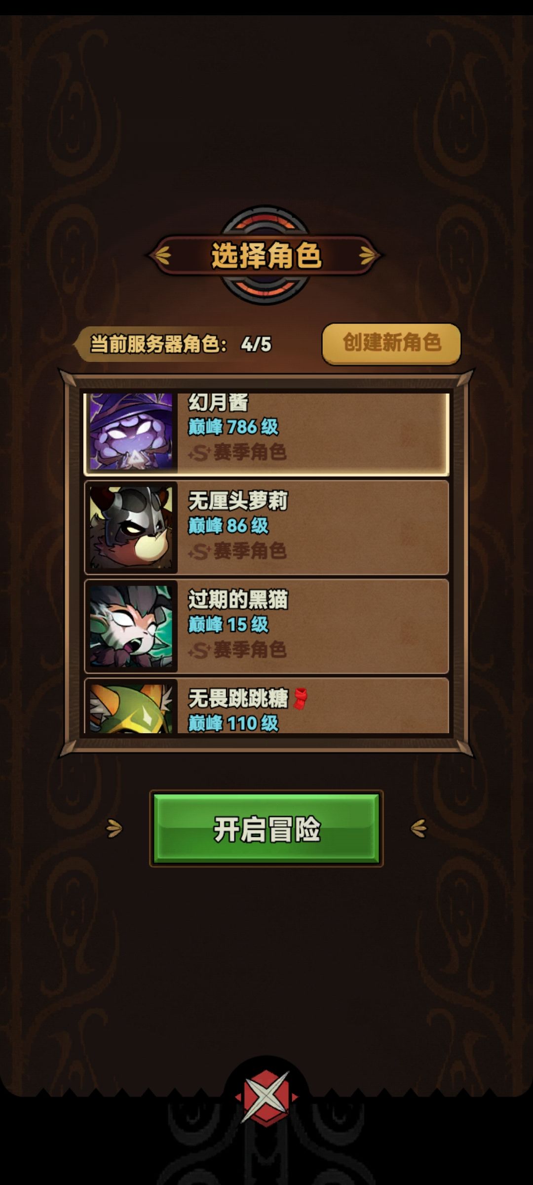 《新手提问》 1