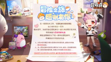 上线百日感恩好礼大放送！