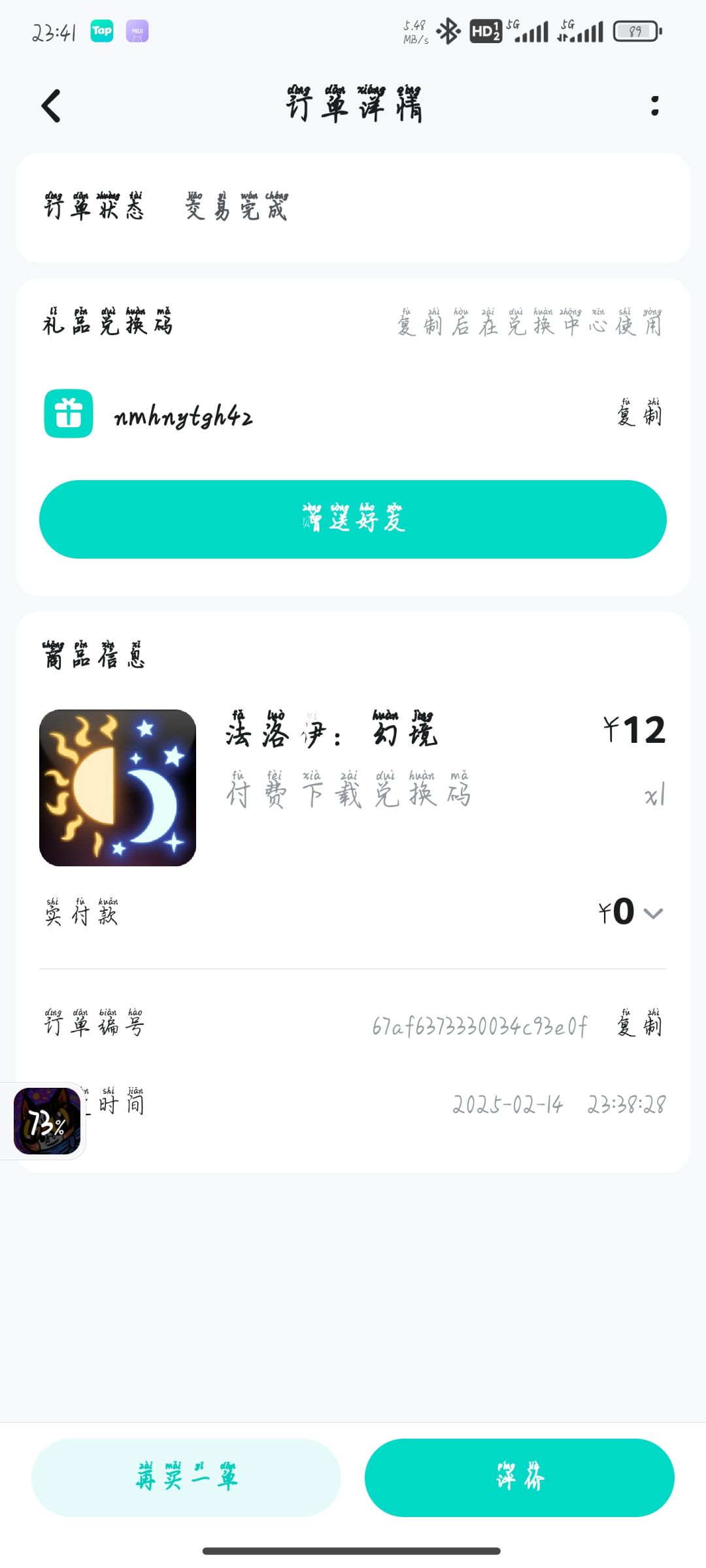 都买过了,需要自取 2