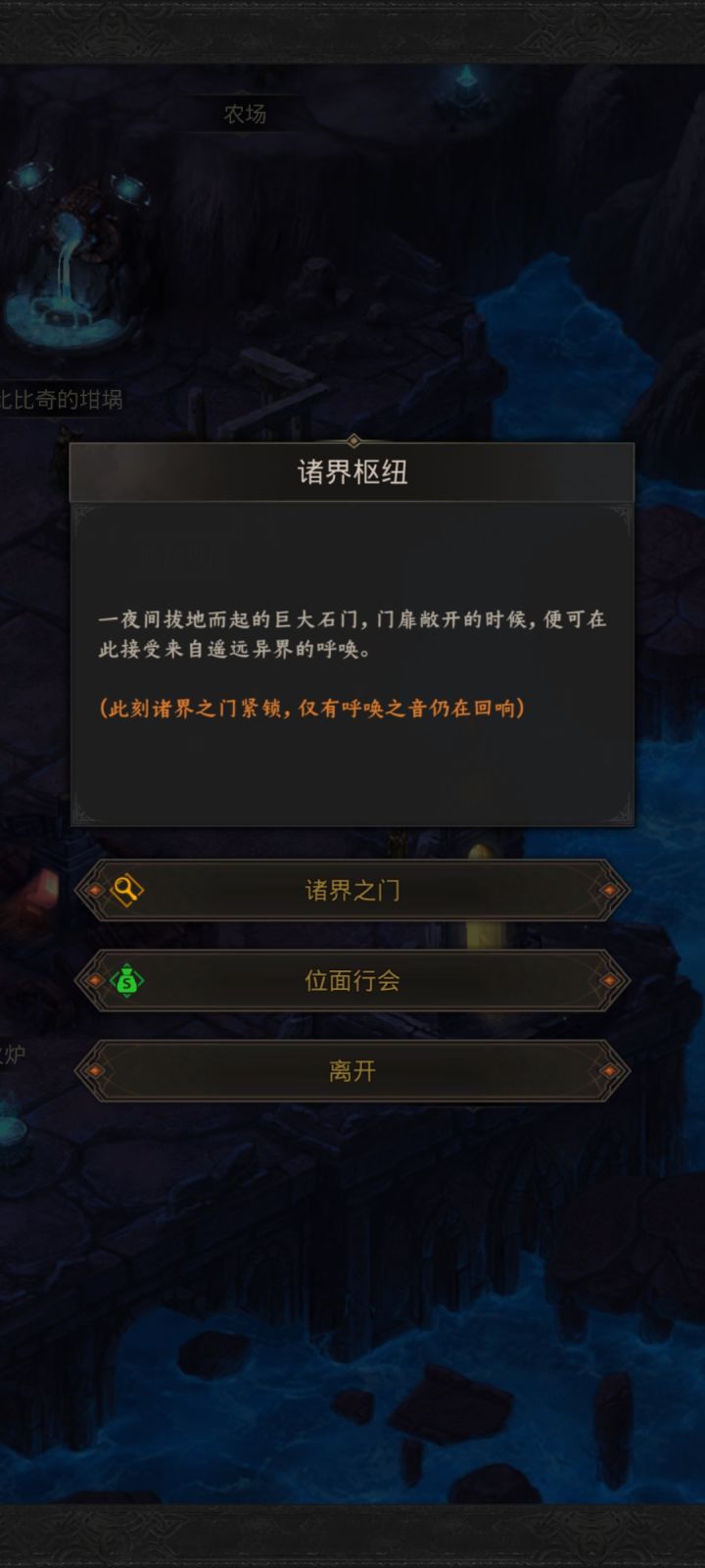 诸界枢纽要怎么解锁啊截图