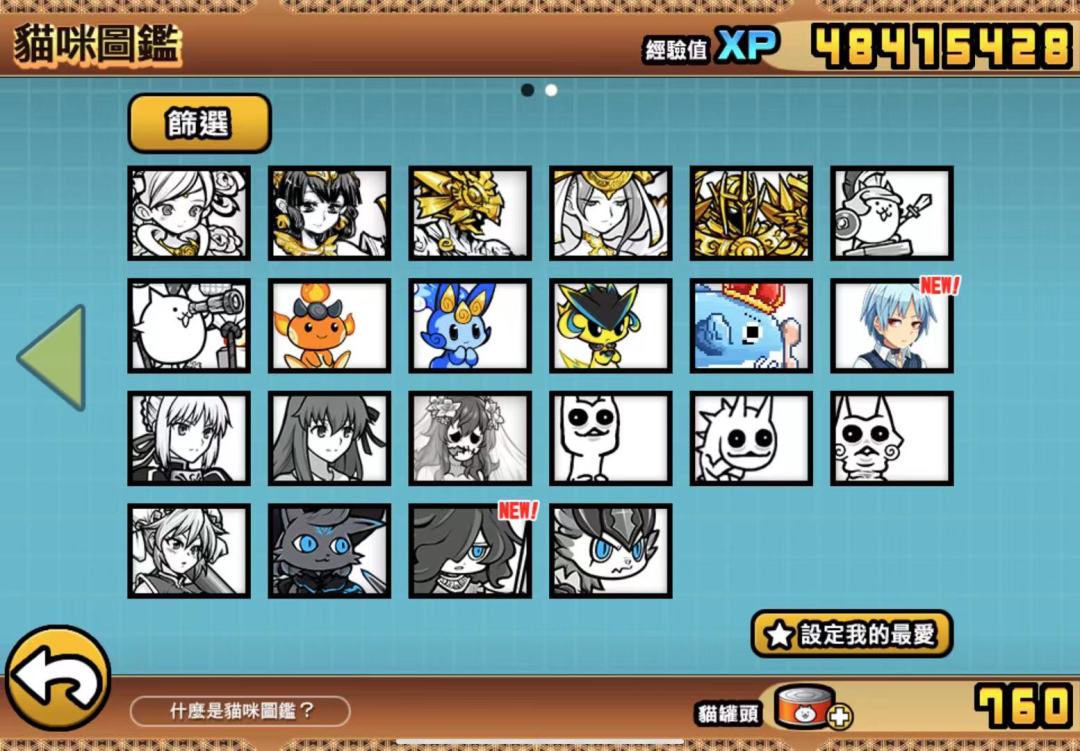 初见天使强袭( 1