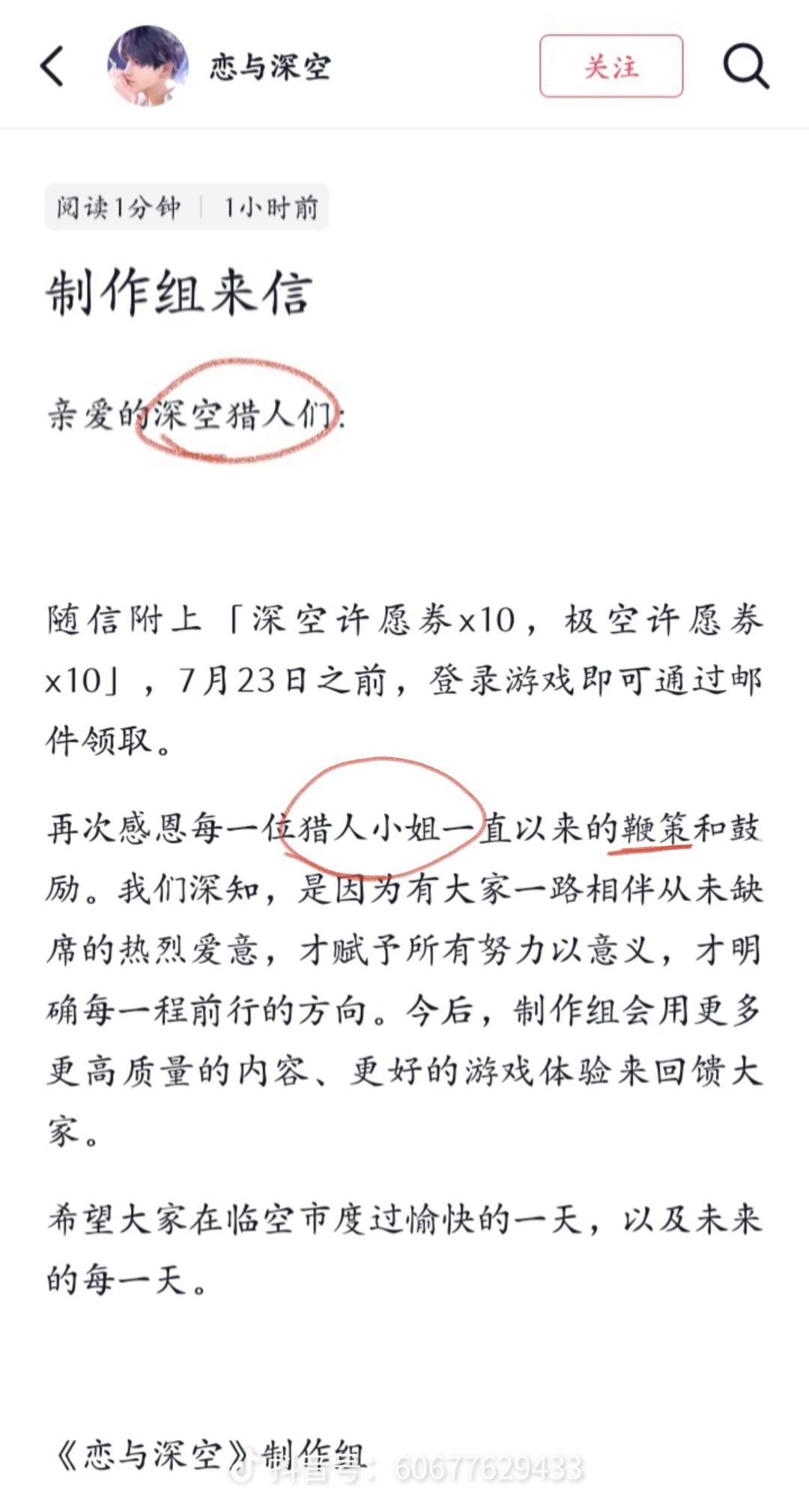 停服下架退款 2