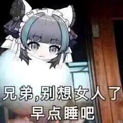 麻了 1