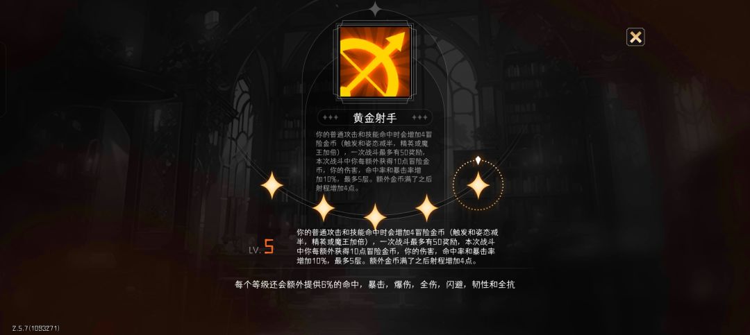 来细数黄金弓的缺点吧 2