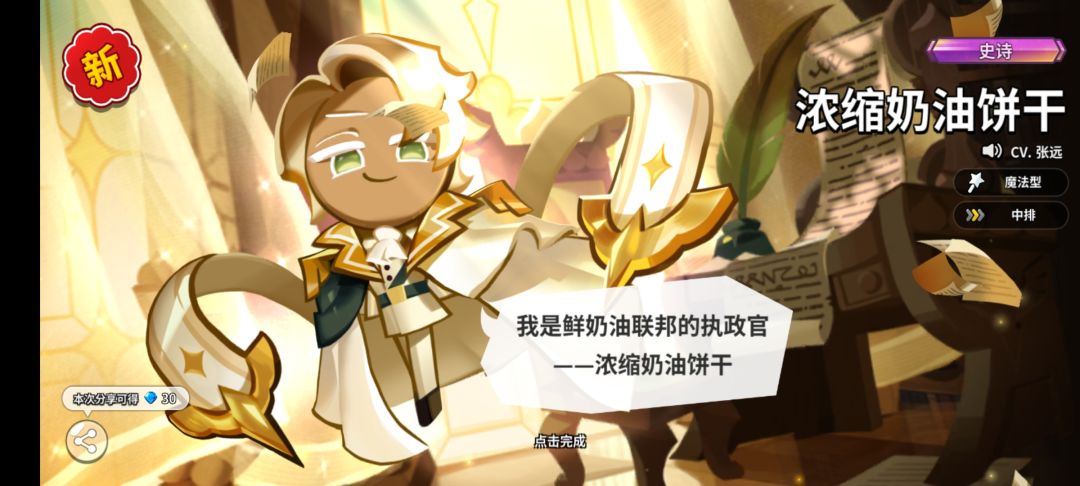 我爱饼干人王国! 5