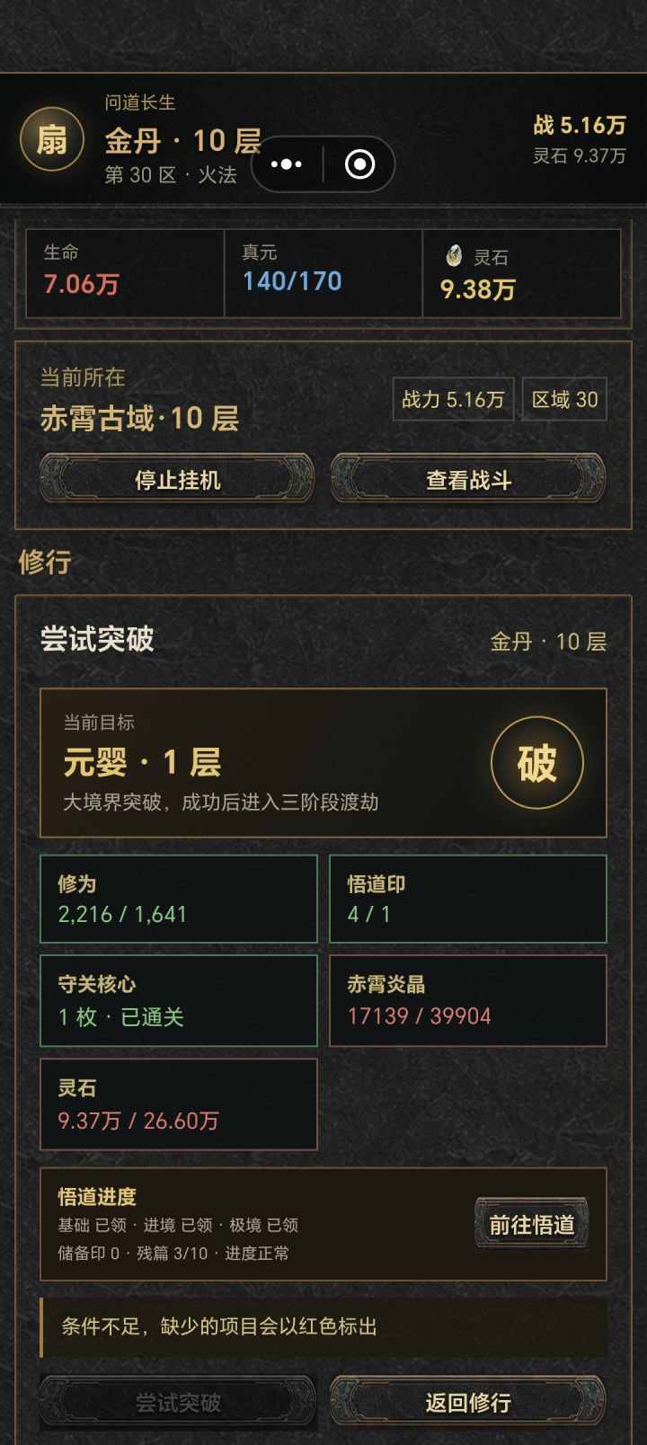 靠手动么截图