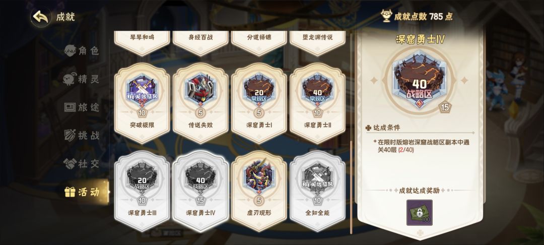有返场吗 1