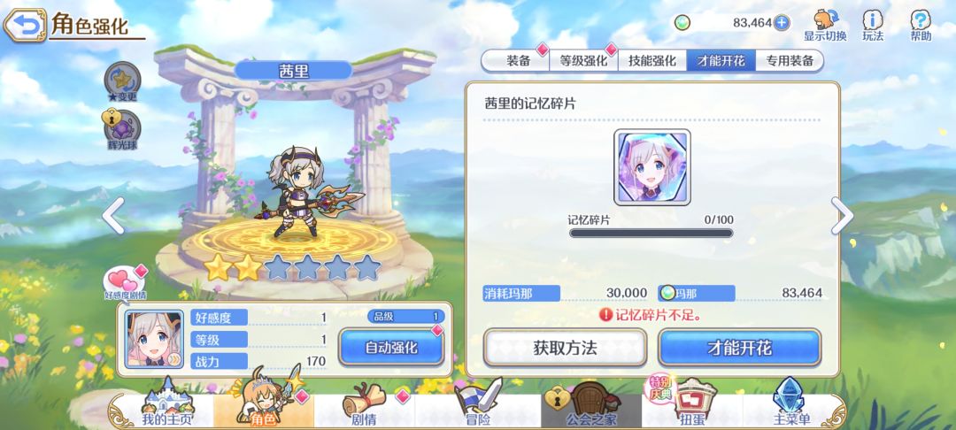 萌新求助 1
