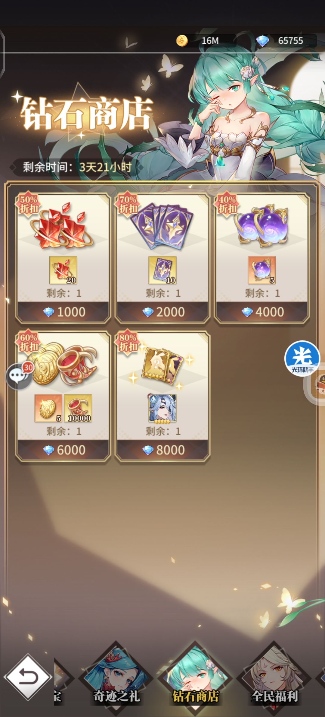 这个里面那一个有必要买 1