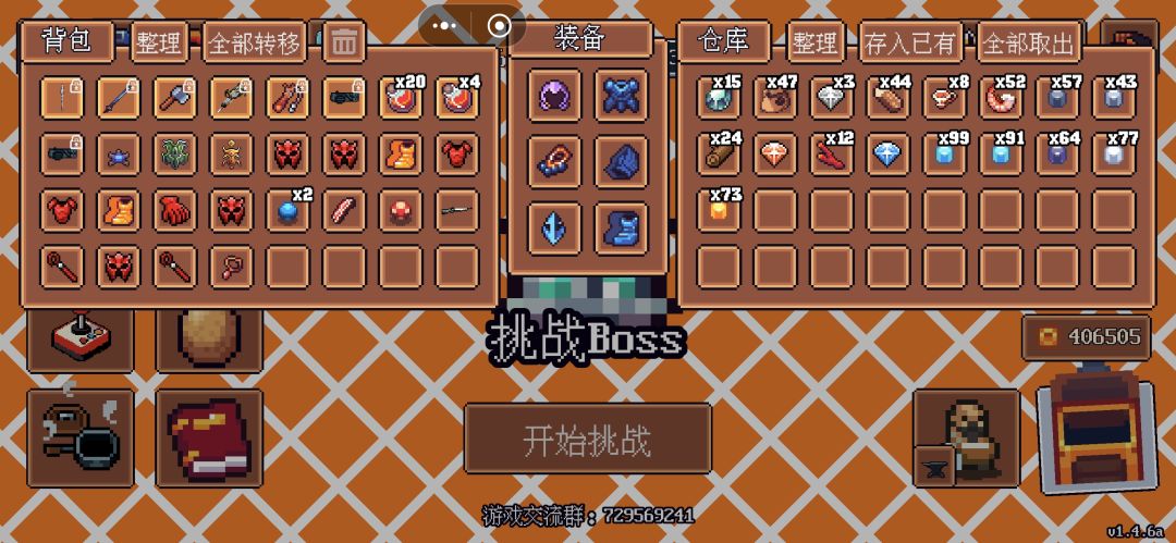 我chaovy 掉装备给我掉好了呀 1