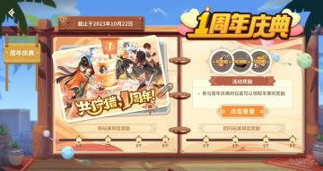 【狩猎时刻】新版本「周年庆典」已上线，全新武器「火枪」来袭！