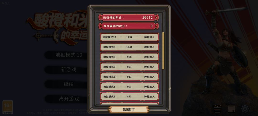 十都这么难顶了, 14... 3