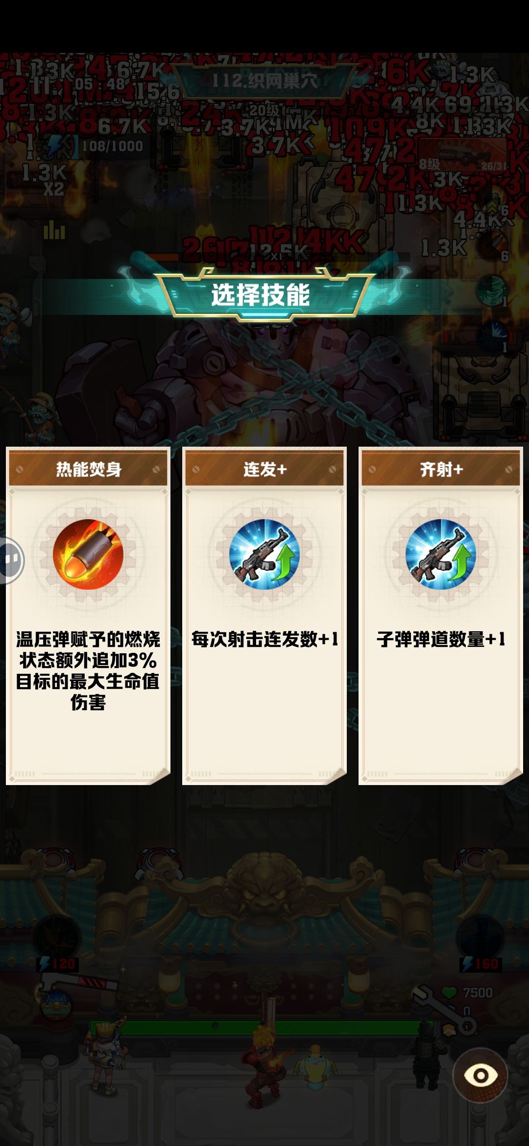 112关(陆地神仙红秒号) 1