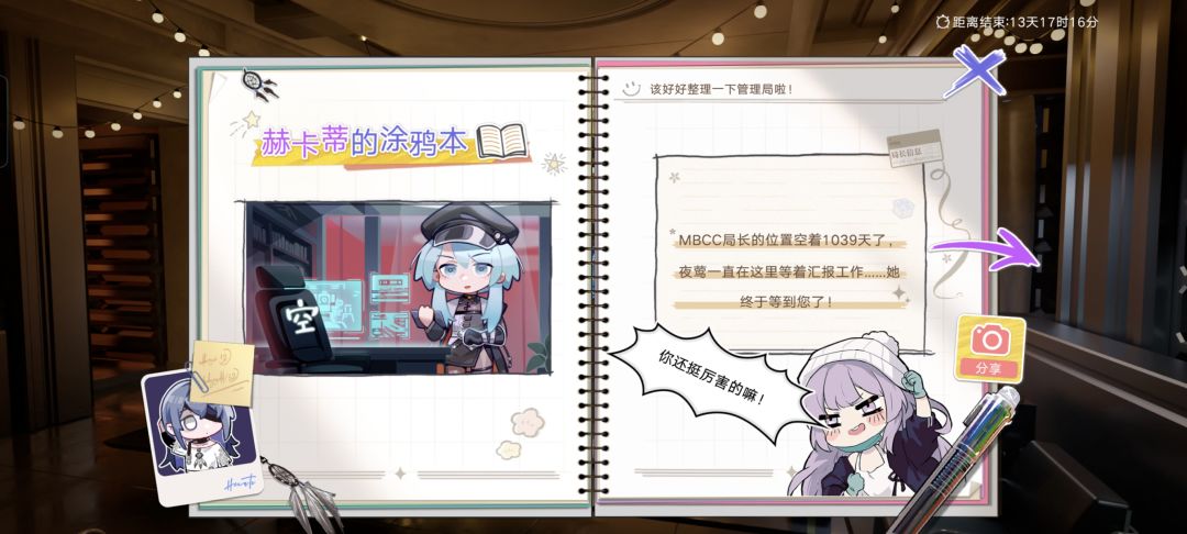 开新号还是玩老号 2