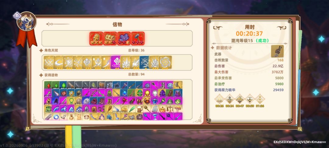 5千攻20分过15还是太超标l 2