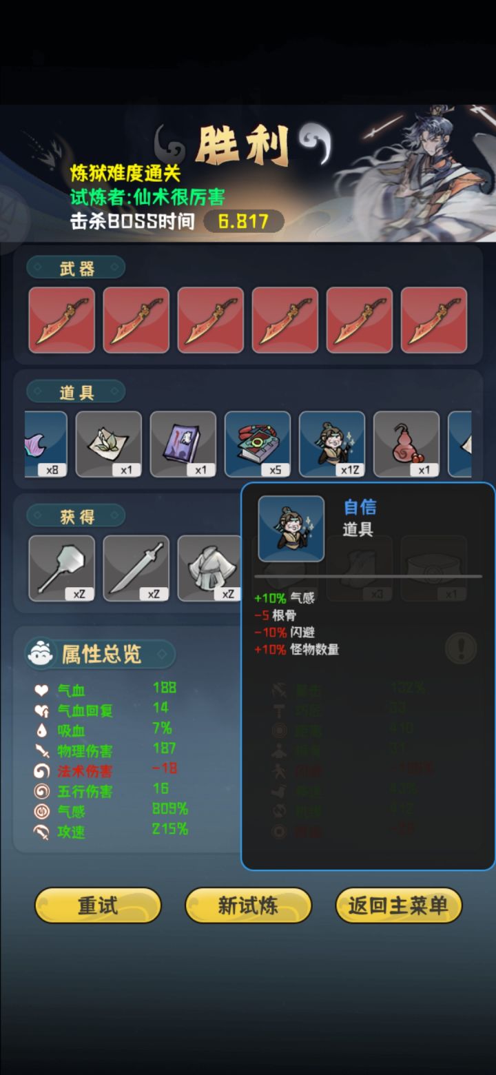 12份自信截图