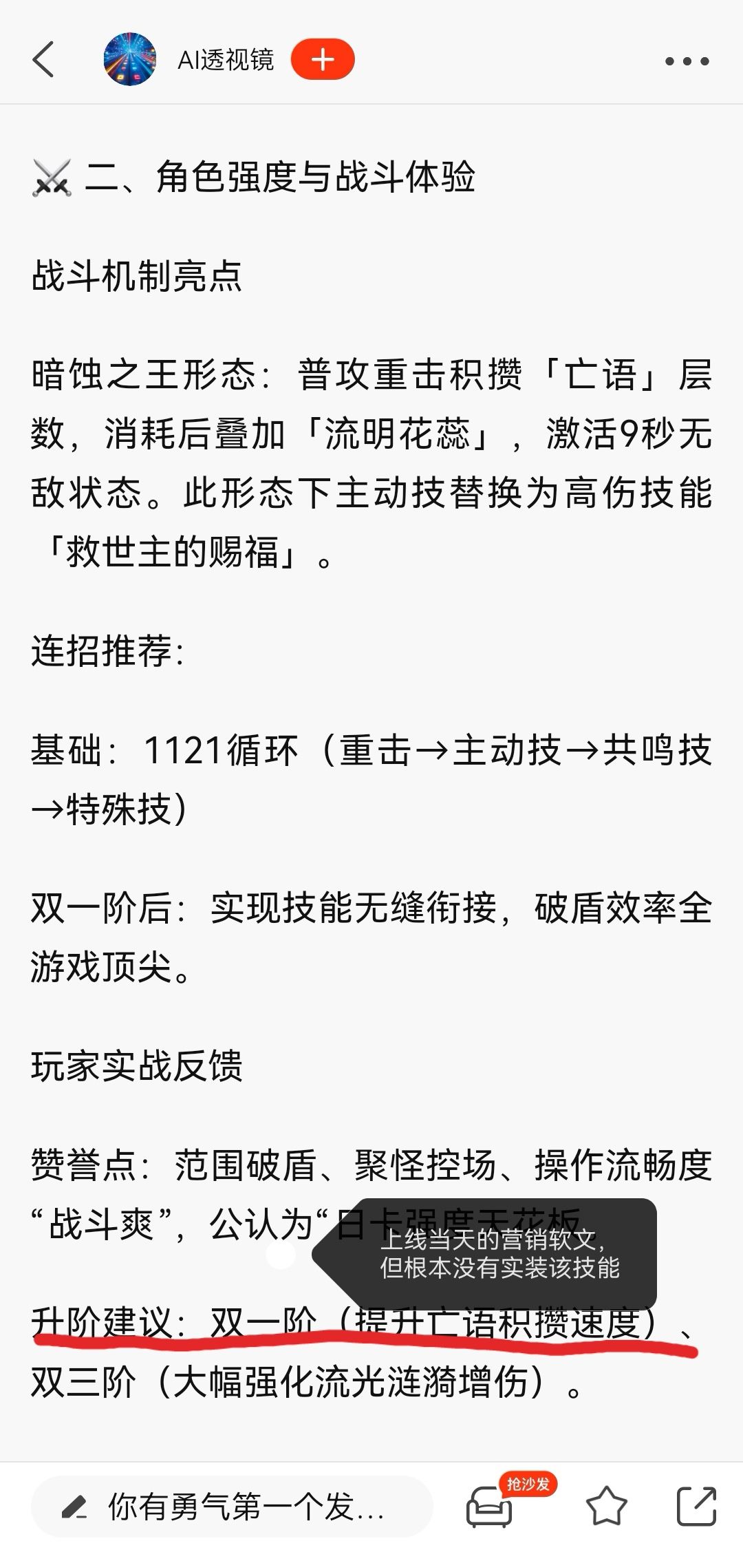 露出叠脚更是证实了虚假宣传 2