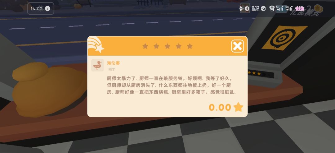 等了好久 3