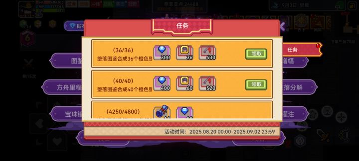 这就结束了?截图