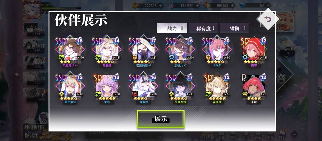 超绝练度通关全神迹 3