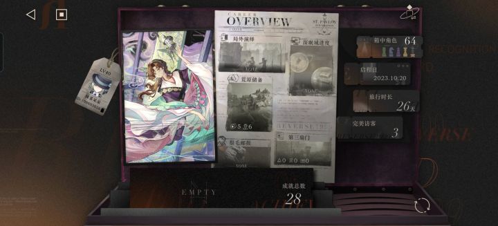 刚刚发现自己以前玩过一个很好玩的游戏截图