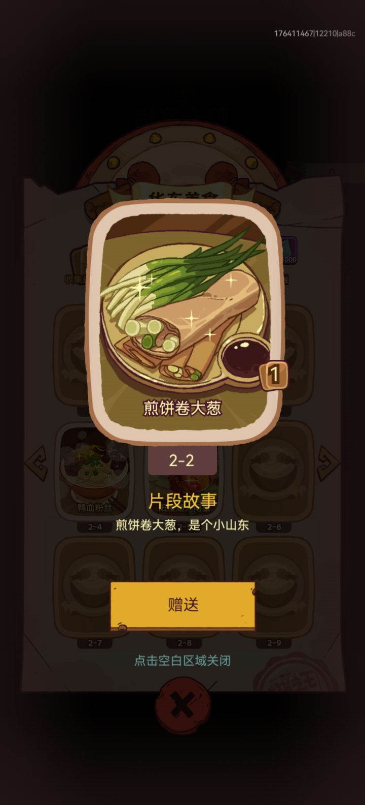 华东2换周年8 192774748 人在 秒回截图