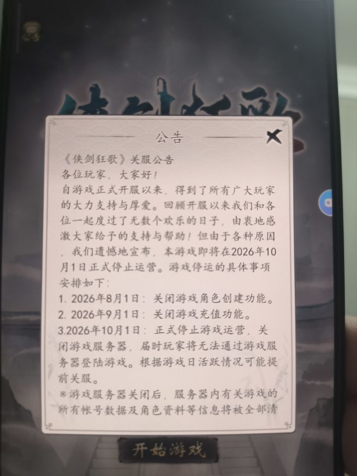 一个破烂改名游戏截图