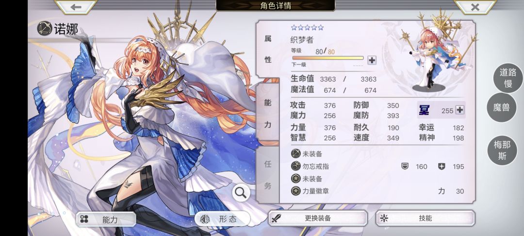 【阿鲁多的“后宫”们】 3