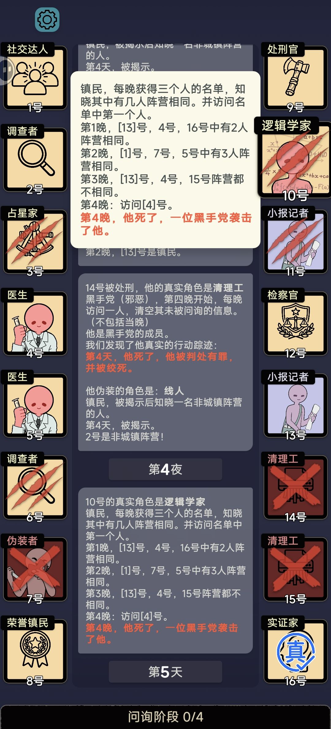 已经结束哩 1