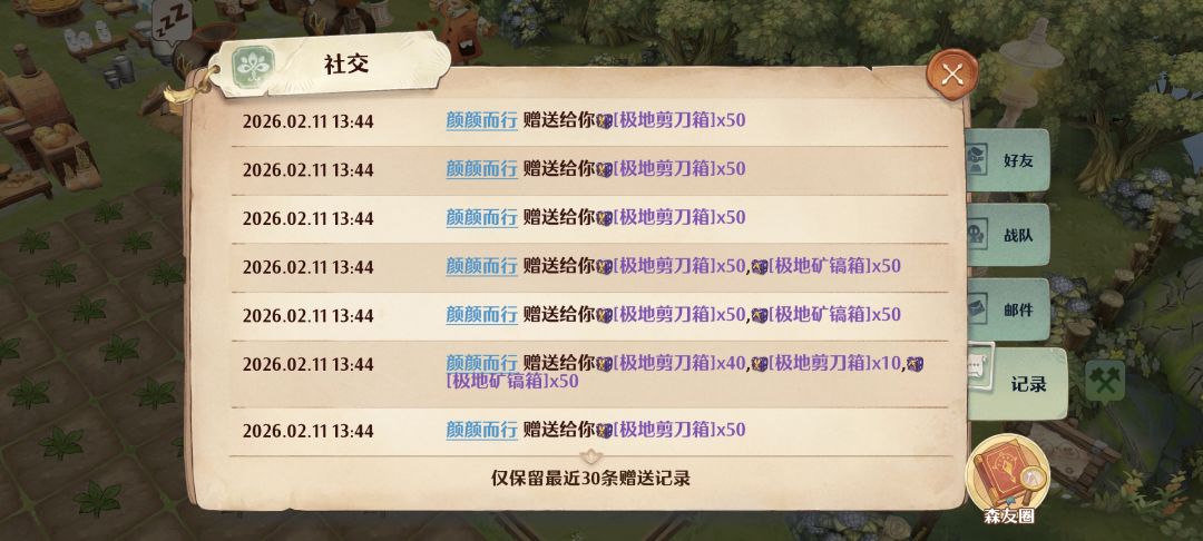 是mmo,是抱大腿,是怪盗基德 3