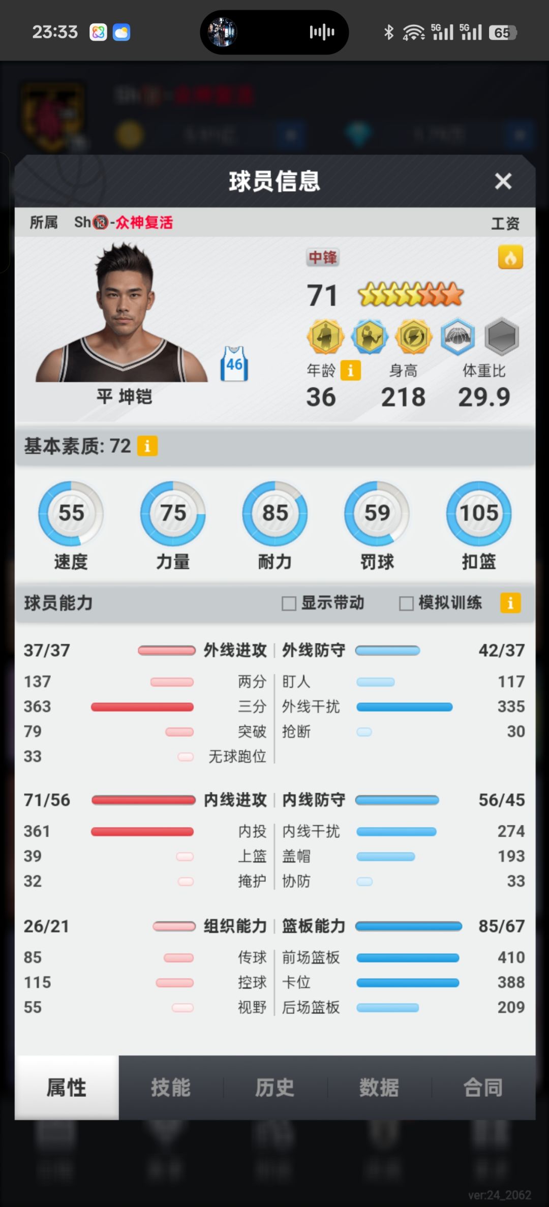 十二神开篇 1