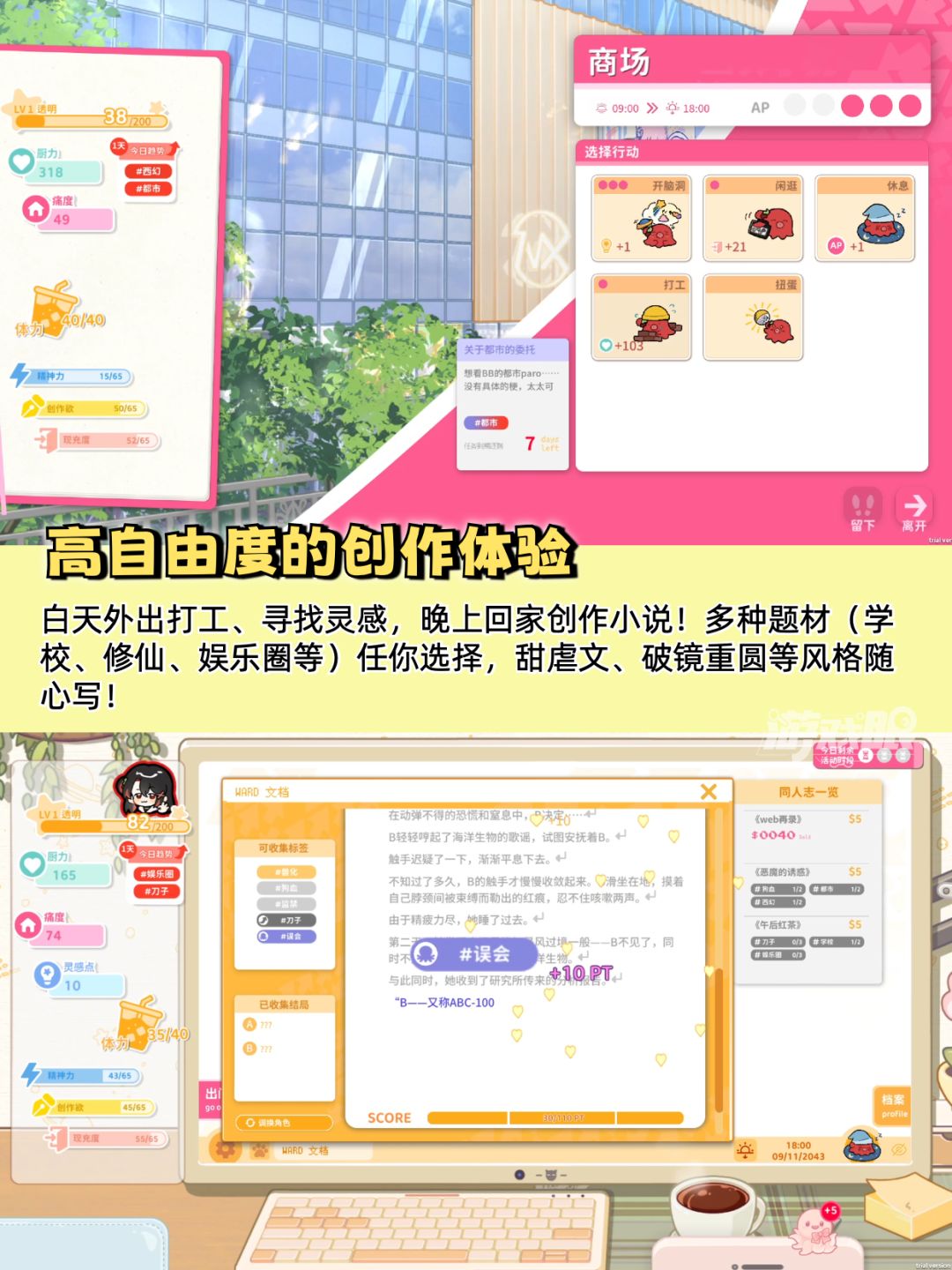 当同人太太!这款游戏让你赛博吃谷🎮 2