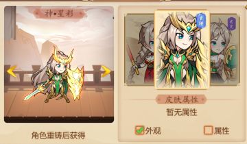 关于星彩重铸这事