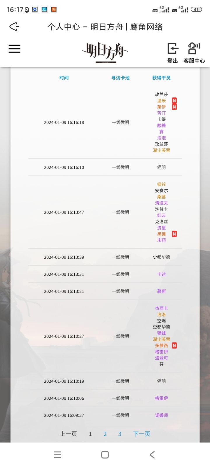 这池子好欧啊截图