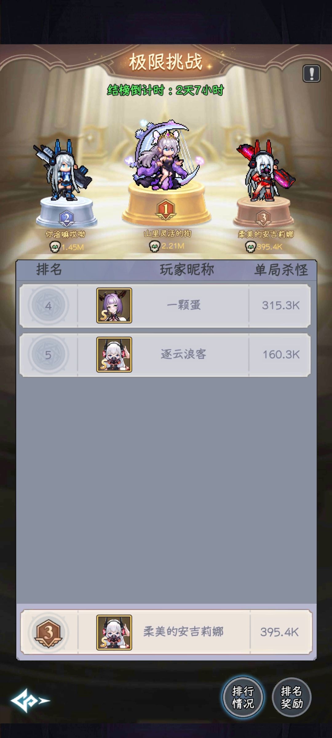 手法哥还是封号大帝 2