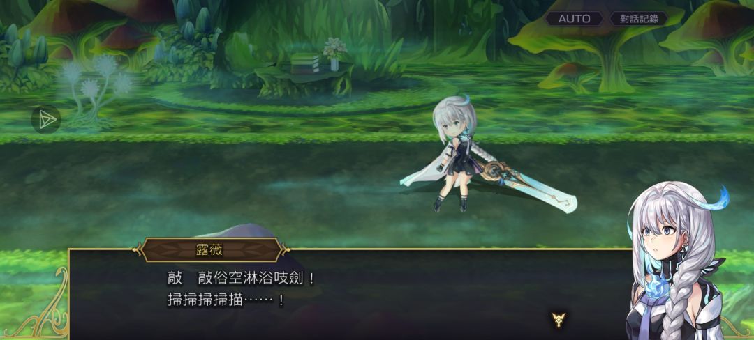 外史第四话 3