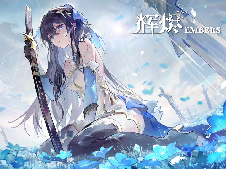 《辉烬Embers》宣传PV:「似灯中之火」截图