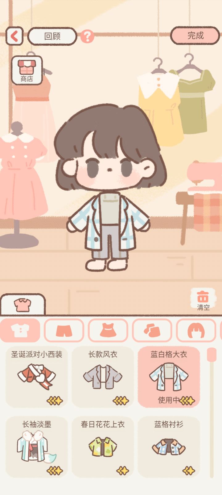 如何看搭配服装标签截图