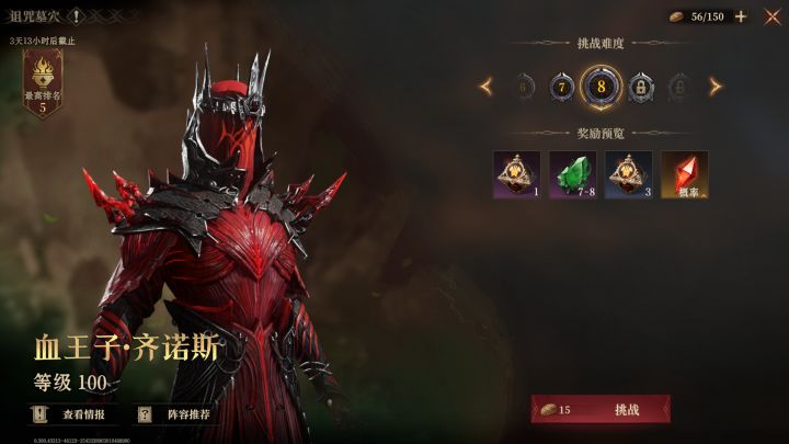 【老爱闭灯玩游戏/龙息神寂】难度8诅咒墓穴截图