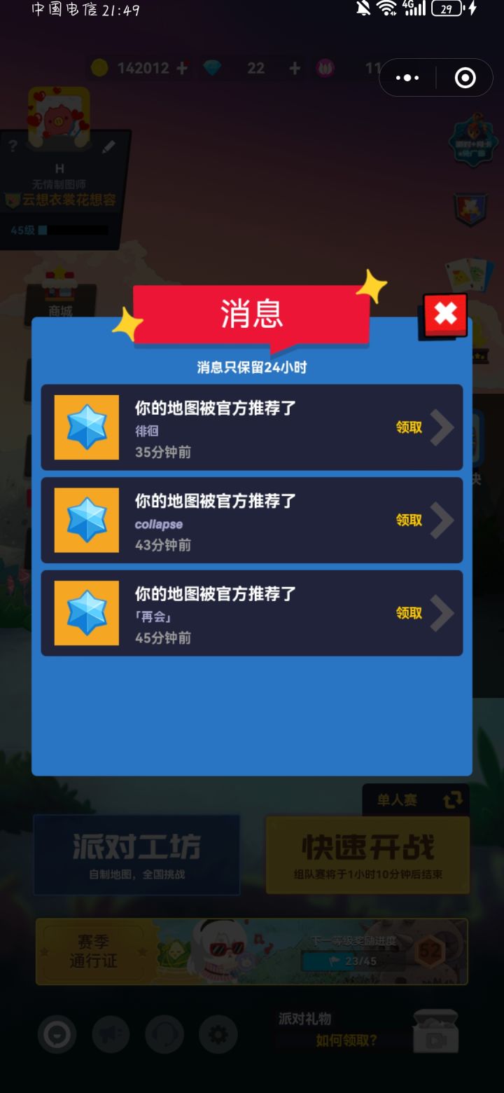 哈哈哈,太好了截图