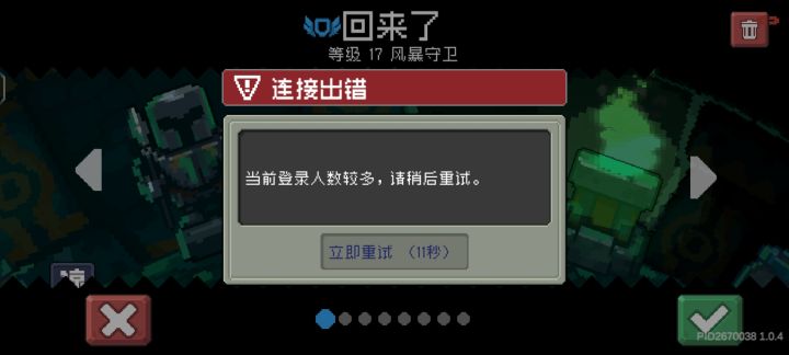 还出现新内容了截图