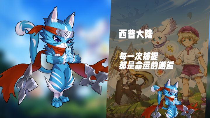 从新手到精灵大师!《西普大陆》每一次捕捉都是命运的邂逅截图