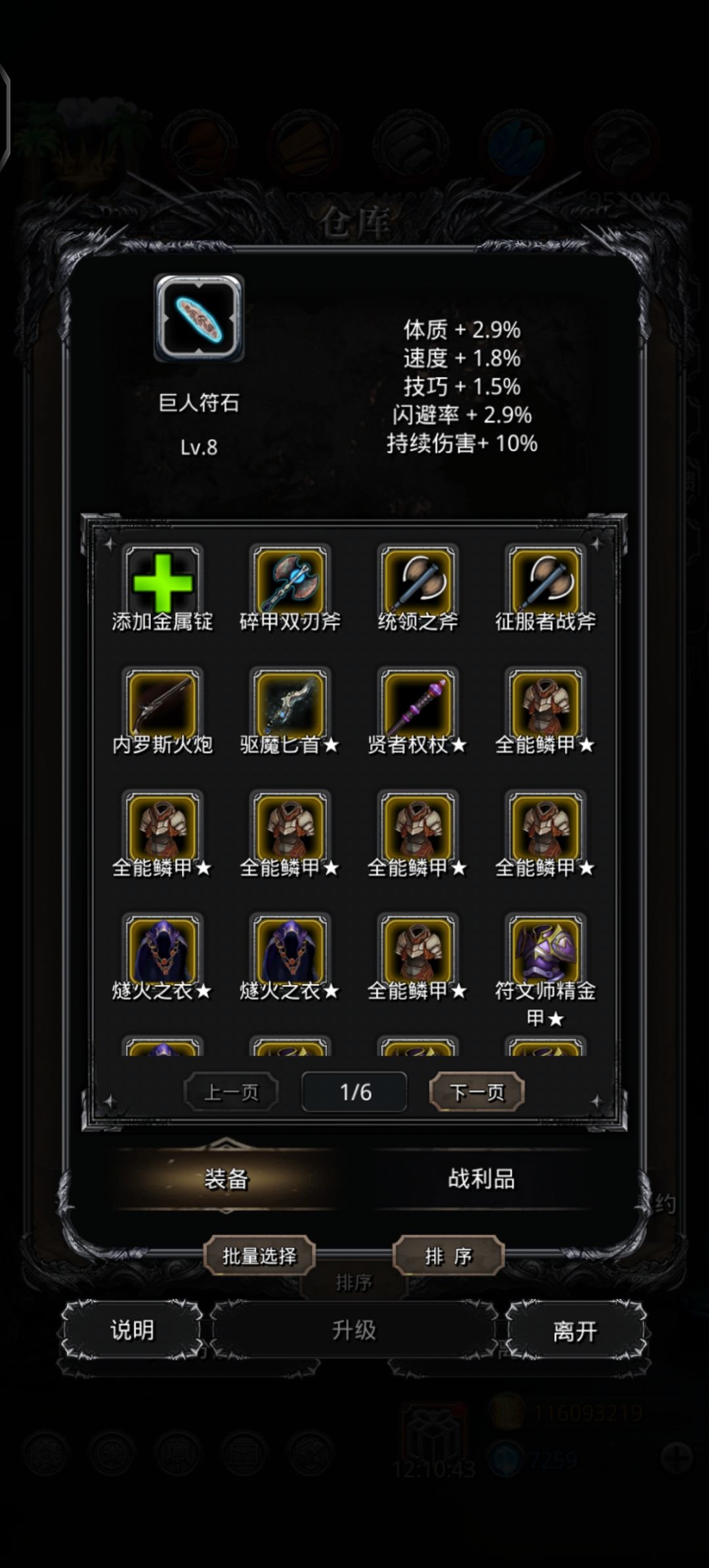 出货了 2
