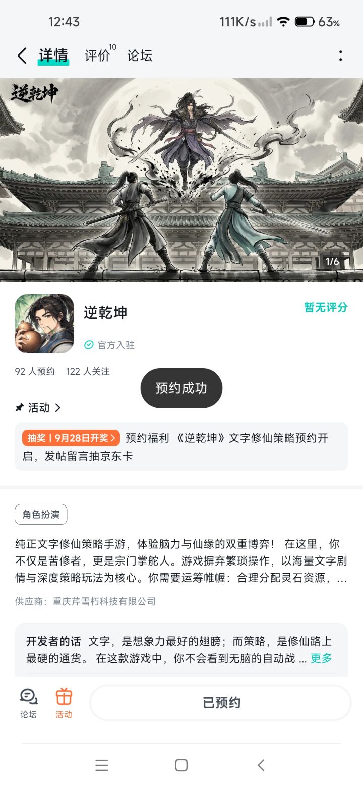 愿游戏上线即巅峰,口碑爆棚!大放光彩,直接爆火出圈!祝游戏开服顺顺利利,服务器稳如泰山,让大伙毫无阻碍地开启游戏!活动玩法也多多益善,趣味十足,每次更新都能给玩家带来前所未有的惊喜!希望策划大大超给力,福利满满当当,奖励拿到手软,零氪、微氪玩家也能玩得超开心!截图