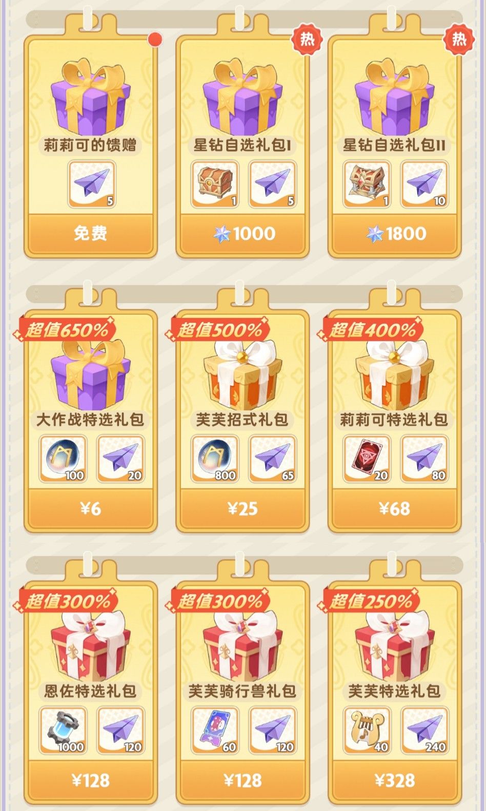 出發吧麥芬紙飛機第十九期 3