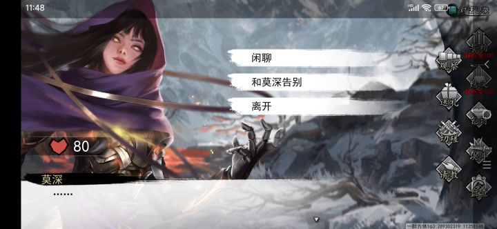 自由27难度莫深打为什么不了心魔截图
