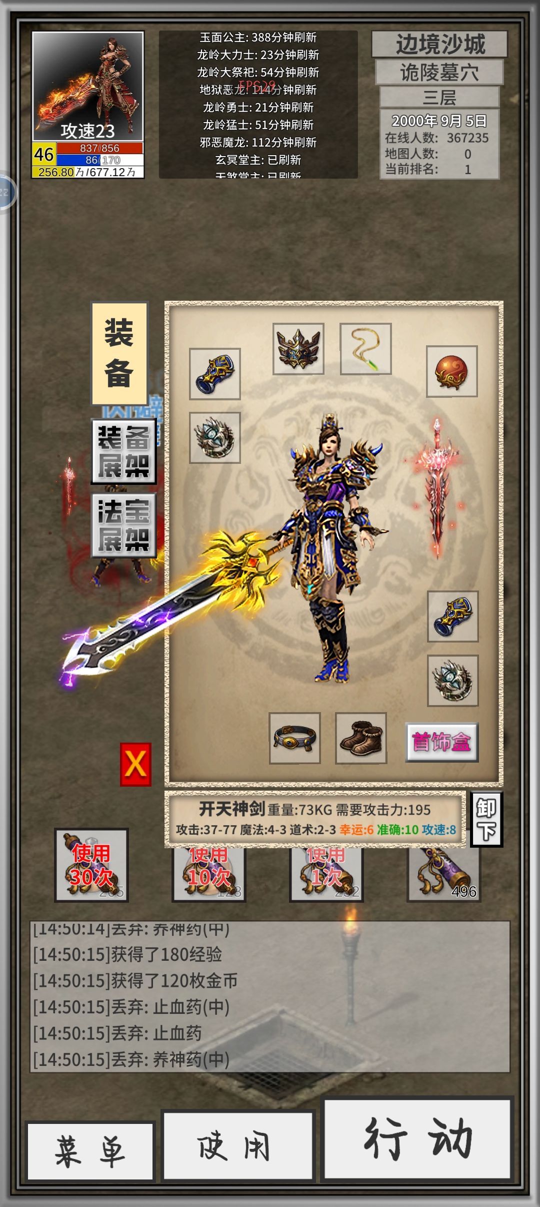 差个护身,差狂雷,暗灭,速8开天不知道要带多久。。。。 2
